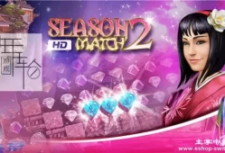 switch游戏《四季女神三部曲 Season Match Full Bundle》英文版nsp+xci下载