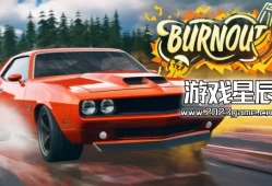 switch游戏《燃烧轮胎 Burnout》英文版nsp下载