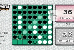 switch游戏《黑白棋 Let's Go Reversi Let's Go》中文版nsp/xci下载
