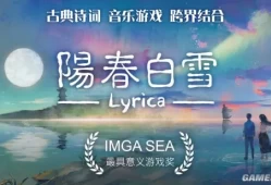 [XCI-NSP] Switch《阳春白雪 Lyrica》中文版下载