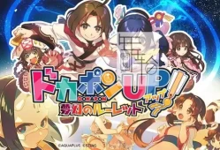 switch游戏《多卡邦UP！梦幻的轮盘》中文汉化版下载+金手指