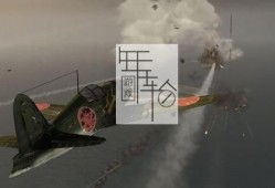 【单机游戏】《中途岛之战：太平洋 Battlestations: Pacific》完整折腾版下载