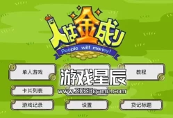 switch游戏《人向钱看 PeopleWillMoney》中文版nsz下载