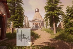 单机游戏《神秘岛 Myst》中文版下载（v1.8.3）