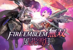 switch游戏《火焰纹章无双：风花雪月 Fire Emblem Warriors Three Hopes》中文版下载 v131072+DLC