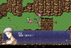 最终幻想5 FINAL FANTASY V 单机游戏免安装中文版下载