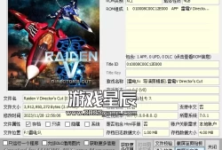 【合集】《雷电5+雷电4+雷电3》全系列XCI整合版下载