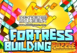 switch游戏《堡垒建筑拼图 Fortress Building Puzzle》英文版nsp下载