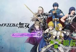 switch游戏《火焰纹章无双》中文版XCI整合版下载