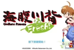 switch游戏《海腹川背Fresh》中文版xci（整合1.0.4补丁）下载