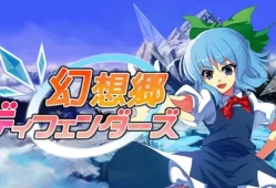 [单机游戏]《幻想乡守护者》中文版下载