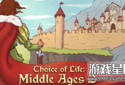 switch游戏《命运的抉择:中世纪2（Choice of Life: Middle Ages 2）》中文版nsz下载+1.0.2补丁