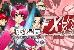 switch游戏《FX单元由纪：神神引擎（FX Unit Yuki: The Henshin Engine）》英文版nsp下载+金手指