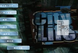 【单机游戏】《城市生活：2008版City Life: Edition 2008》繁体中文汉化版下载