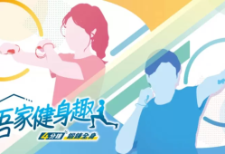 switch游戏《吾家健身趣 -4分鐘鍛鍊全身- うちトレ ～【最短4分】筋トレ＆有酸素運動～》中文版下载 v1.1.3补丁