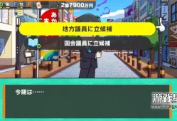 switch游戏《人生游戏 人生ゲーム》日文版NSZ下载【含1.2.1补丁+4DLC 】