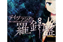 switch游戏《天惠指南针.Compass》日文版（含升级档）NSP下载