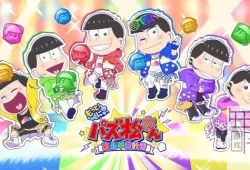 switch游戏《再来更多!新益智阿松》日文版xci下载-1.03补丁下载