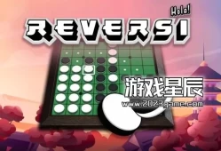 switch游戏《你好！反转（Hola! Reversi）》英文版nsp下载