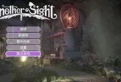 [单机游戏]《别样视界 Another Sight》中文版下载