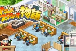 switch游戏《动画工作室物语 Anime Studio Story》中文版nsz下载【含2.22补丁】