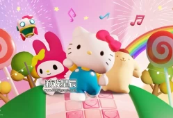 switch游戏《凯蒂和朋友们的幸福大游行 HELLO KITTY AND FRIENDS》中文版nsz下载+1.0.4补丁