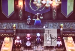 switch游戏《三角战略 TRIANGLE STRATEGY Prologue Demo》中文版nsp/xci下载【含1.10补丁】