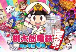 switch游戏《桃太郎电铁 ~昭和平成令和定番！》日文版nsz下载【含1.9.2补丁+5DLC】