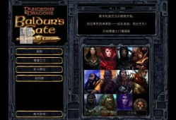 【单机游戏】《博德之门：增强版》免安装中文绿色版[v2.6.5.0版_官方中文_整合Faces of Good and Evil DLC]下载