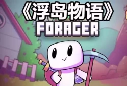 浮岛物语 Forager 单机游戏中文版下载（v4.1.7）