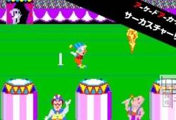 switch游戏《马戏团 Arcade Archives CIRCUS CHARLIE》英文版nsp/xci下载