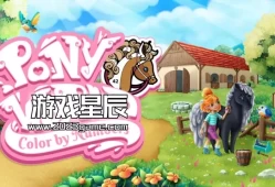 switch游戏《小马世界 – 按数字着色 Pony World – Color by Numbers》英文版nsp下载