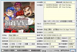 switch游戏《双截龙VS热血物语》14部作品合集XCI整合版下载