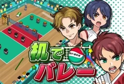 switch游戏《桌上排球 Desktop Volleyball》英文版nsz下载