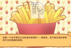 switch游戏《塔可丽塔的薯条之旅 Takorita Meets Fries》中文版nsp/xci整合版下载【含1.0.1补丁】