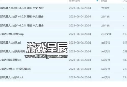 【合集】switch游戏《SD高达系列+超级机器人大战系列》合集中文版下载