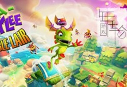 【单机游戏】《尤卡莱莉与无妄巢穴Yooka-Laylee and the Impossible Lair》免安装绿色中文版[4.5G]下载