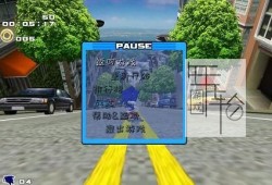 【单机游戏】《索尼克大冒险2Sonic Adventure 2》免安装绿色中文版下载