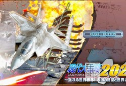 switch游戏《现代大战略 2020～动荡的世界秩序!大国的野心与世界大战～》日文版nsp/xci下载