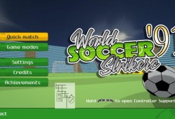 switch游戏《World Soccer Strikers 91》中文版nsp/xci整合版下载【含1.0.5补丁】