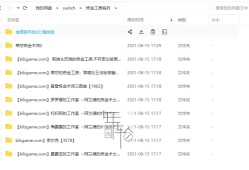 【合集】switch游戏《莱莎炼金工坊系列作品合集》中文版nsp/xci整合版下【含MOD+初始存档+补丁等】