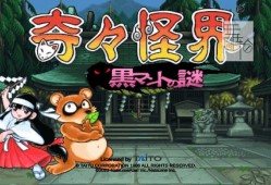 switch游戏《奇奇怪界 谜之黑斗篷 奇々怪界 黒マントの謎》中文版nsp/xci整合版下载【含1.0.2补丁】