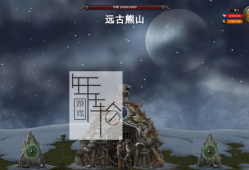 【单机游戏】《冰雾之国Niffelheim》中文绿色版整合Odins Bless DLC 下载