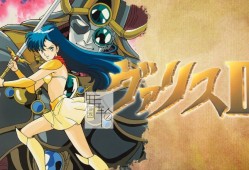 switch游戏《梦幻战士2 Valis II》英文版nsp/xci下载