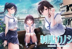 switch游戏《制服女友/制服カノジョ　START》日文版nsz下载+1.0.3补丁