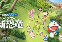 switch游戏《哆啦A梦：大雄的新恐龙》中文版nsp+xci整合版下载【含1.3.0补丁】