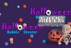switch游戏《万圣节泡泡射手（Halloween Bubble Shooter）》英文版nsp下载