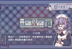 [单机游戏]《异化之恶〇Abnormal Treatment》中文版下载