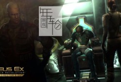单机游戏《杀出重围3：人类革命 Deus Ex：Human Revolution》免安装中文版下载（兼容win10）