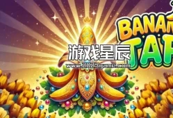 switch游戏《香蕉塔 Banana Tap》英文版nsp下载
